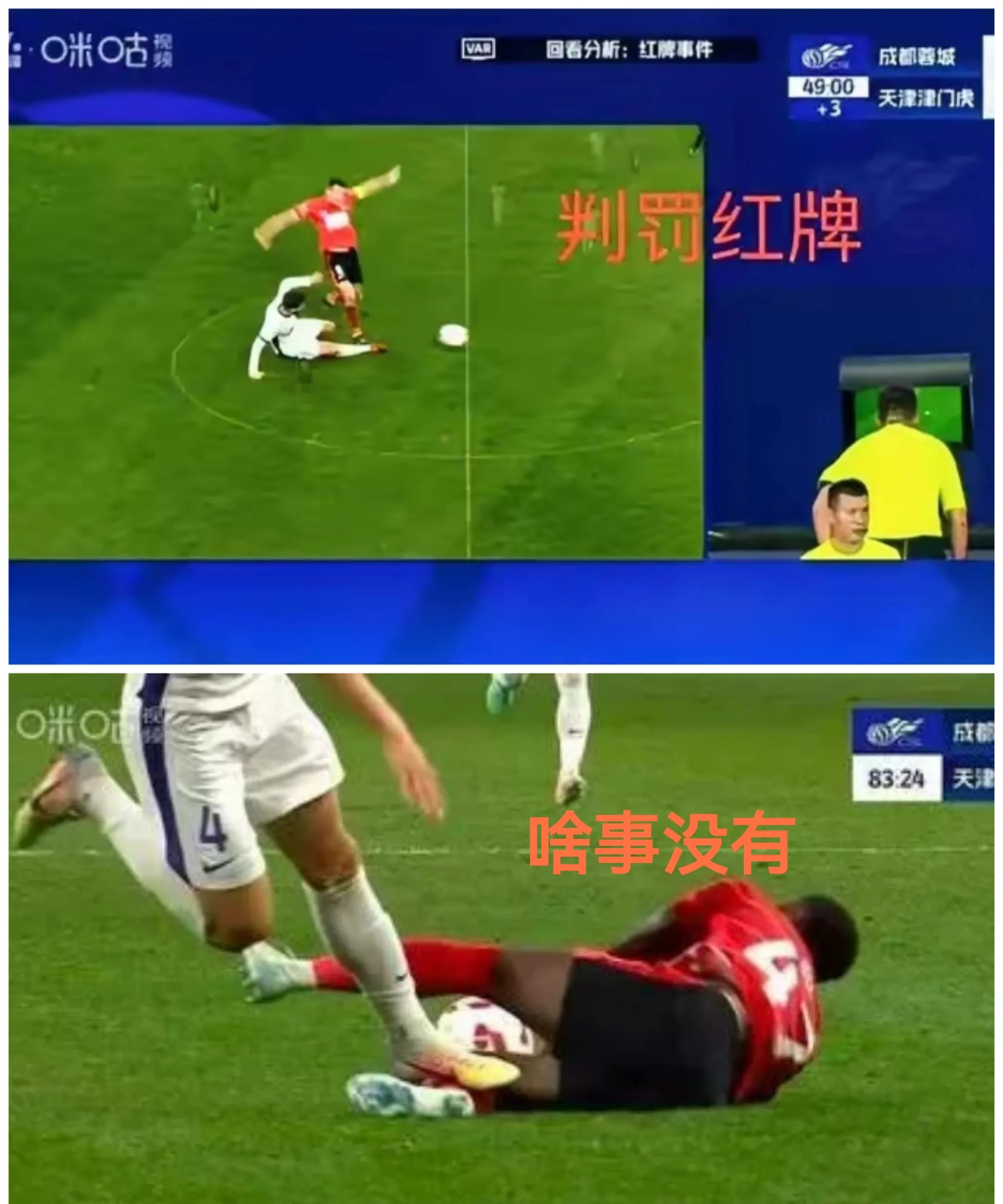 关于比赛中红牌频现,裁判执法屡屡引争议的信息 关于比赛中红牌频现,裁判执法屡屡引争议的信息