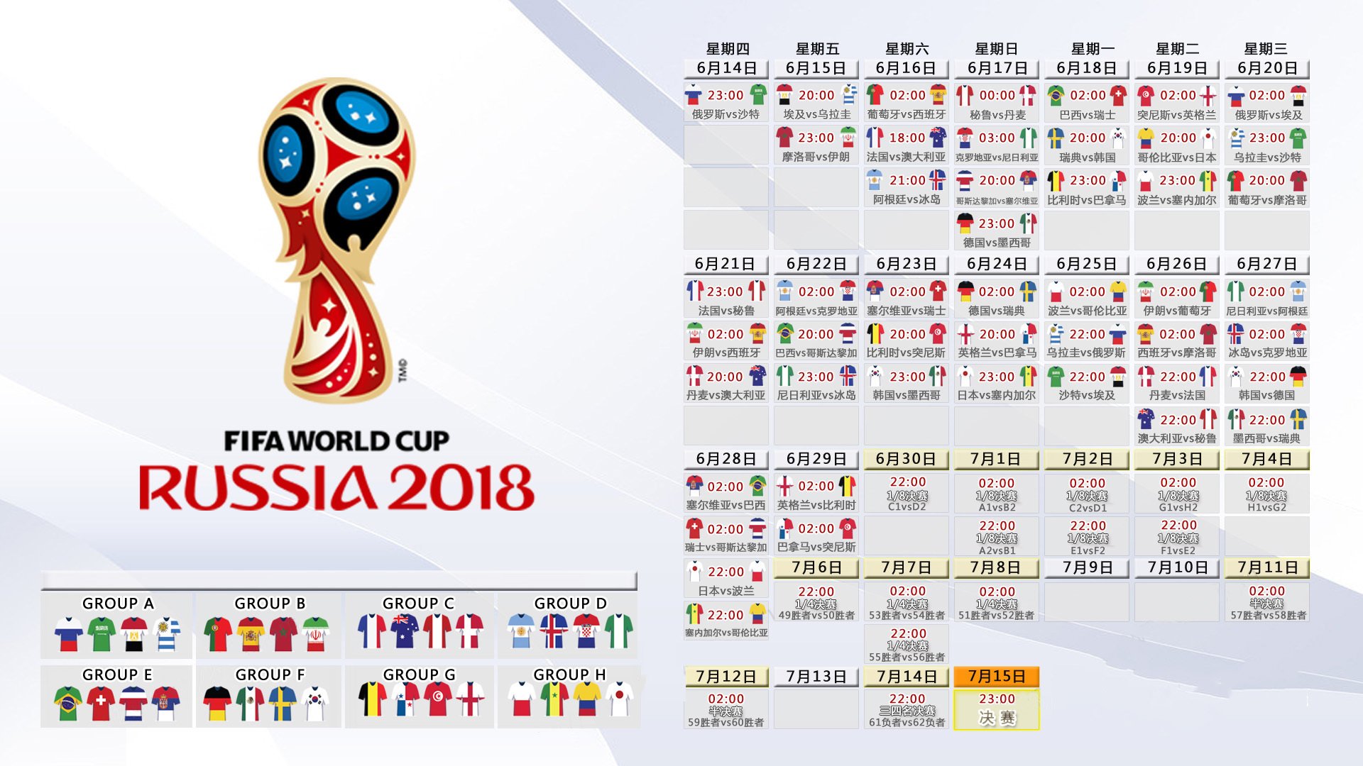 沙漠与热浪的碰撞，2026世界杯H组焦点战，墨西哥碾压伊朗，孙兴慜何以主导攻守转换的极限美学